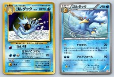 Golduck Pokemon Card Japanese Lot 1997 Fossil & BW6: Cold Flare - Damaged