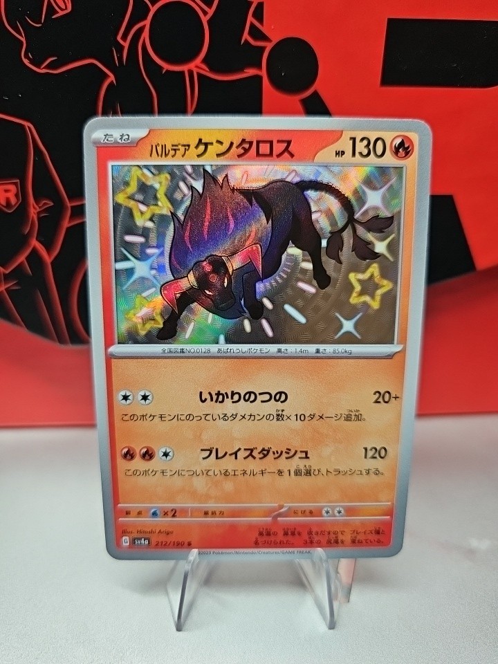 Japanese Paldean Tauros 212/190 sv4a Shiny Treasure ex Shiny Holo Pokémon TCG NM