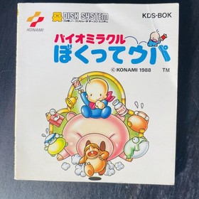 Bio Miracle Bokutte Upa Nintendo Famicom Disk System Konami 1988 KDS-BOK Action