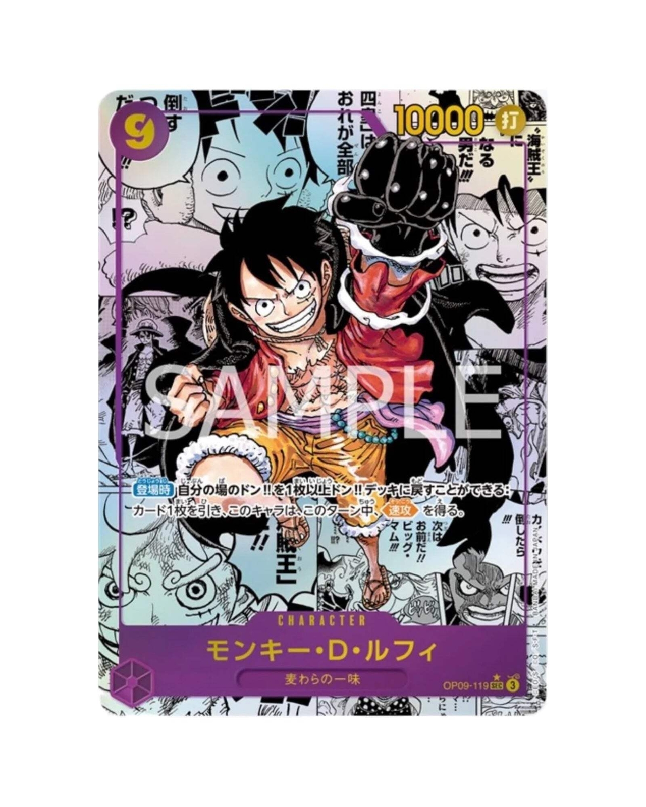 One Piece TCG The Four Emperors Booster Box OP09 (Japan) USA SHIPPING