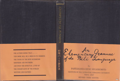 Higashimoto - Eine elementare Grammatik der Pali-Sprache - 1967