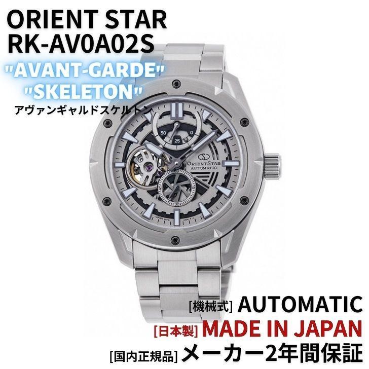 Orient Star Avantgarde Skeleton Automatic Watch M… - image 2