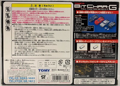 TOMY TOMICA BIT CHAR-G G-23 NISSAN GT-R SET 2000GTR R32 R34 R/C