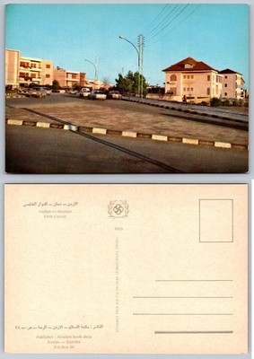 Vintage Postcard: Amman, Jordan - Fifth Circuit Street Scene (1960s-70s)