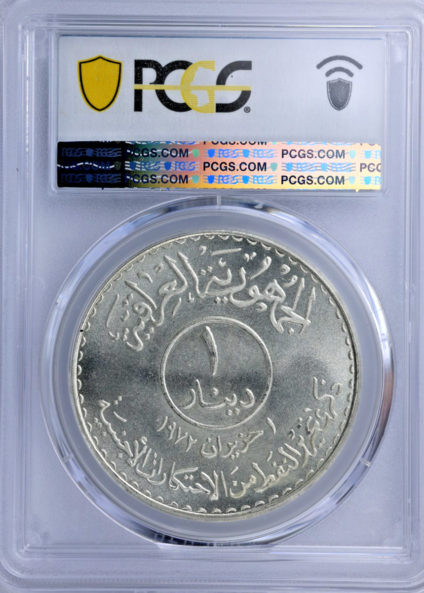 1973 Iraq AH1393 1 Dinar Oil Nationalization Sun Tanker Ship