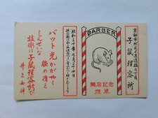 Japan advertisement gift opened empty hard pack-10 cigarettes-70mm-1950s