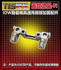 115 STUDIO Shoulder Fixing Parts Upgrade Kit For IDW Roadbuster Accessories