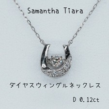 Samantha Tiara Pt900 0.12ct Diamond Horseshoe Necklace