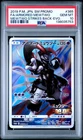 2019 Pokemon Japanese Sm Promo #365 Fa/Armored Mewtwo Strikes Back-Evo. PSA 10