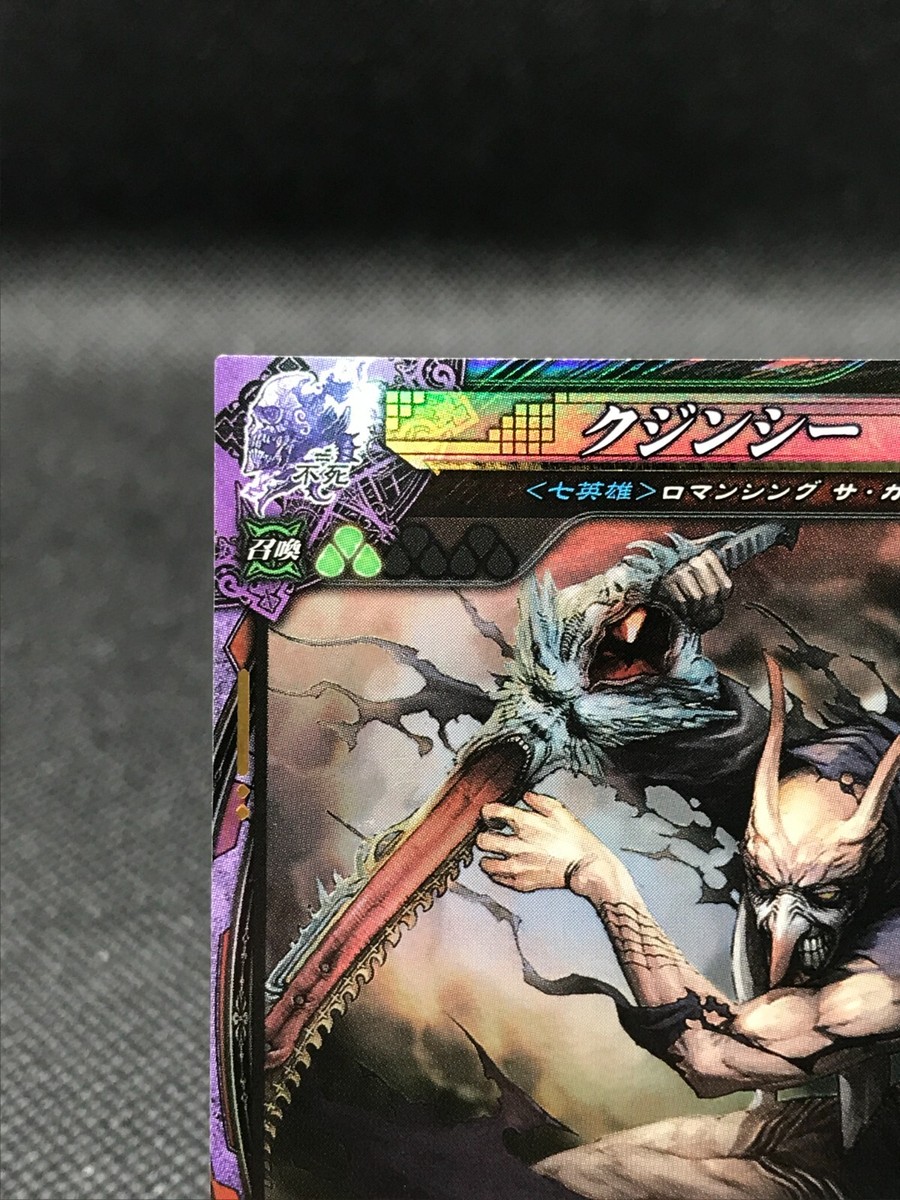 LORD of VERMILION LOV Kuzincy Rare Holo 2011 SQUARE ENIX TCG Japan