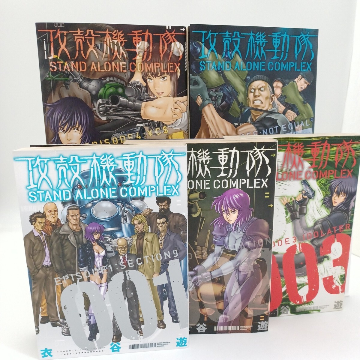 【初版•ハガキ付き】攻殻機動隊 THE GHOST IN THE SHELL 1 Amazon.com: The Ghost in the Shell (Koukaku Kidoutai) (in