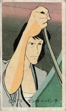 Daisuke Jigen Lupin III NTV Monkey Punch UFO Menko Card