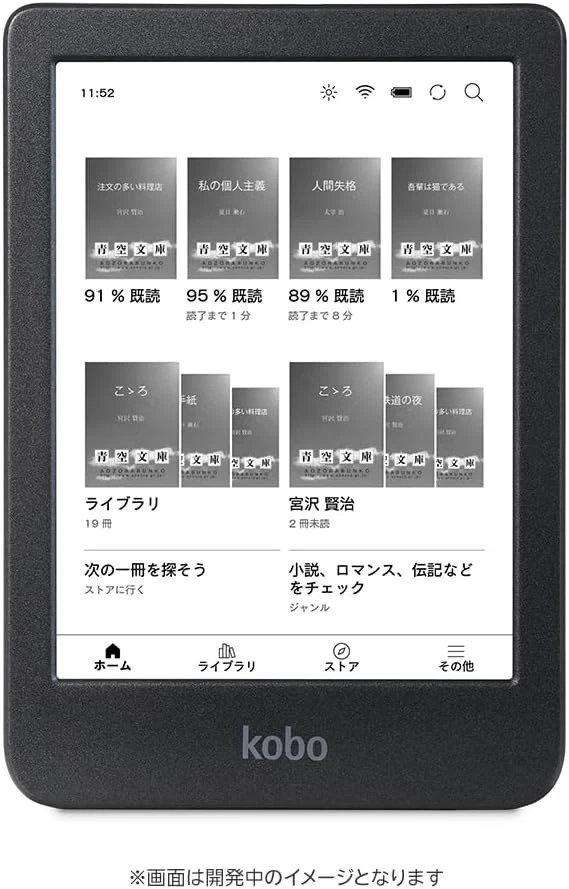 Kobo Clara BW/Eink/E-Reader 16GB/Waterproof/IPX8/Wi-Fi/Touchscreen/Tablet/Comfor - Image 3 of 4