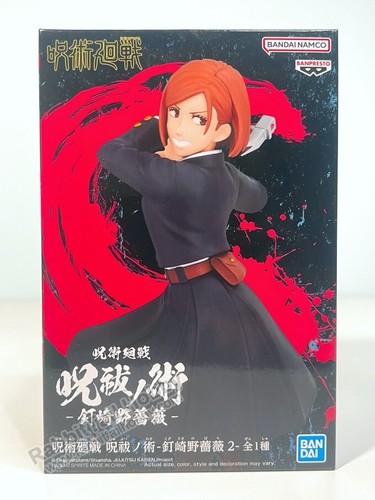 Banpresto Jujutsu Kaisen Jufutsu no Waza Nobara Kugisaki Vol 2. (US auf Lager) - Bild 1 von 8