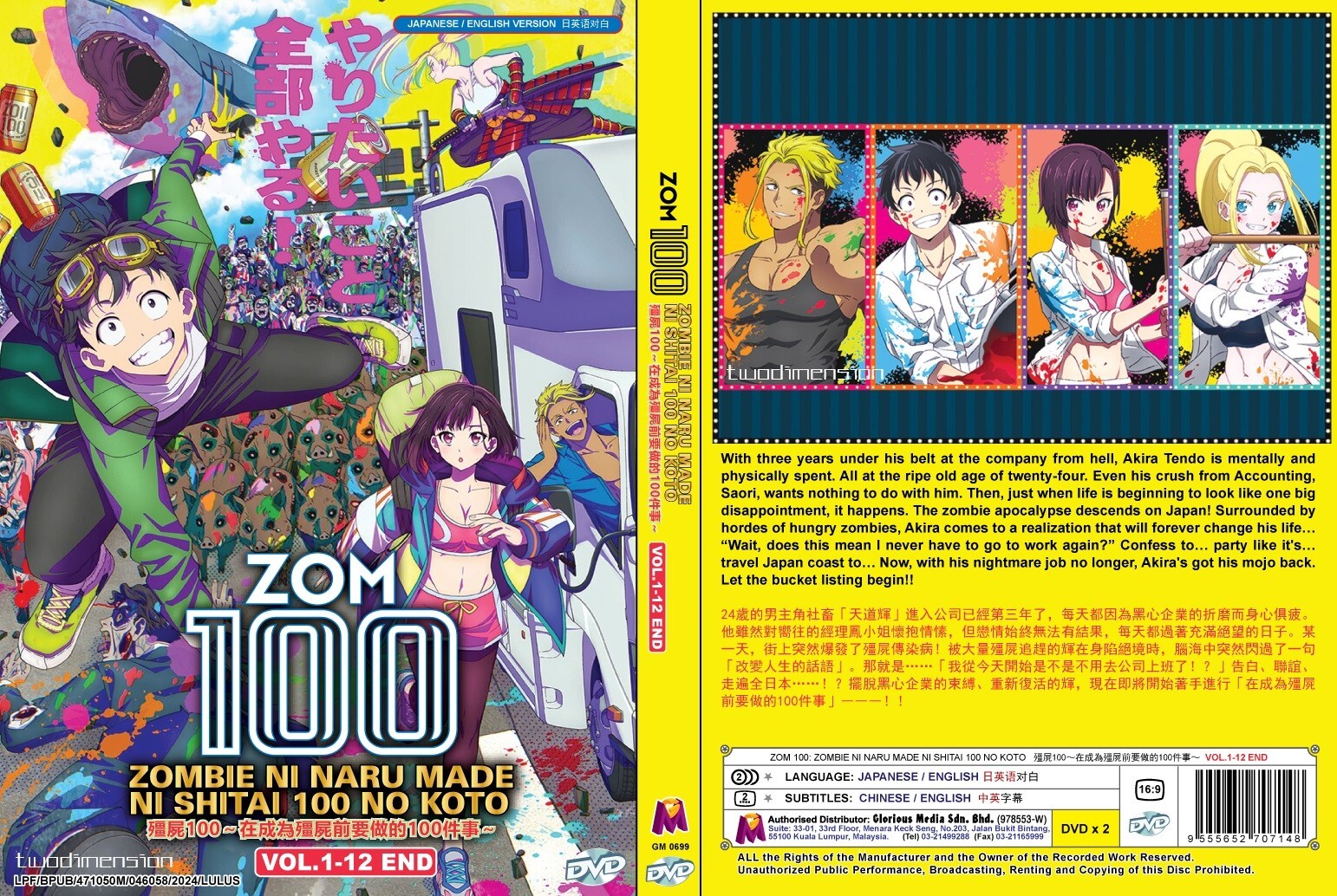ANIME DVD~ENGLISH DUBBED~Zom 100:Zombie Ni Naru Made Ni Shitai(1-12End)+GIFT