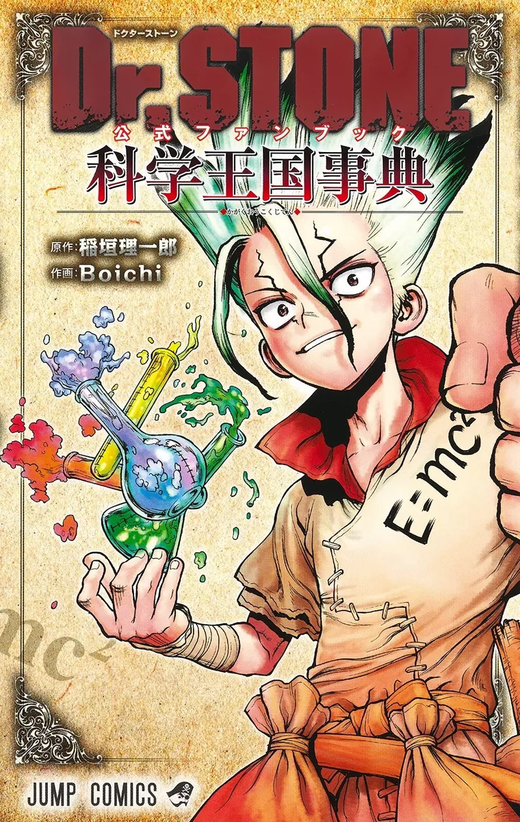 Dr.STONE Official Fan comic manga Anime JUMP Boichi Japanese Book