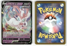 Sylveon V #82 Prices | Pokemon Japanese Eevee Heroes | Pokemon Cards