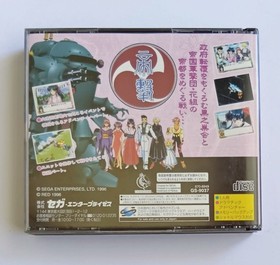 SS Sakura Wars [Sega Saturn, software, Sakura Wars 1, original, first