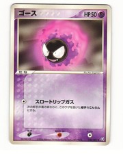 Gastly 046/082 Common 2004 Flight of Legends Pokemon Japanese LP