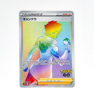 Candela HR 087/071 S10b Pokémon GO - Pokemon Card Japanese | eBay