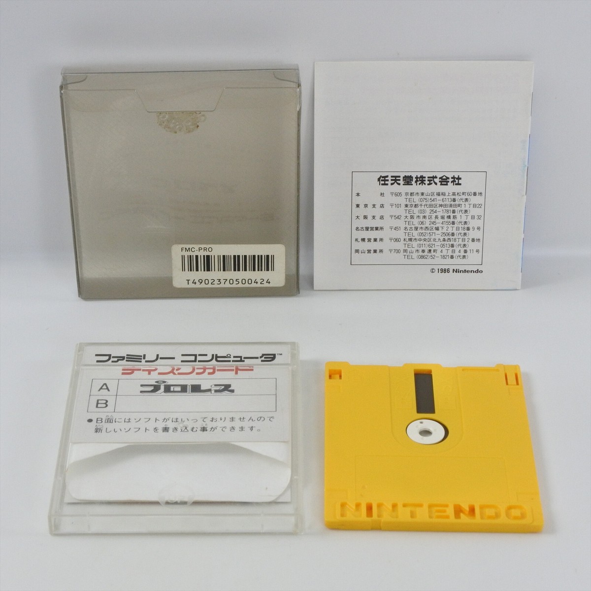 PROWRESTLING PRO WRESTLING Nintendo Famicom Disk System 1377 dk | eBay