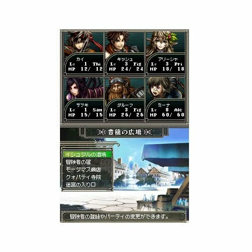 USED Nintendo DS Wizardry Seimei no Kusabi 20638 JAPAN IMPORT - Picture 7 of 8