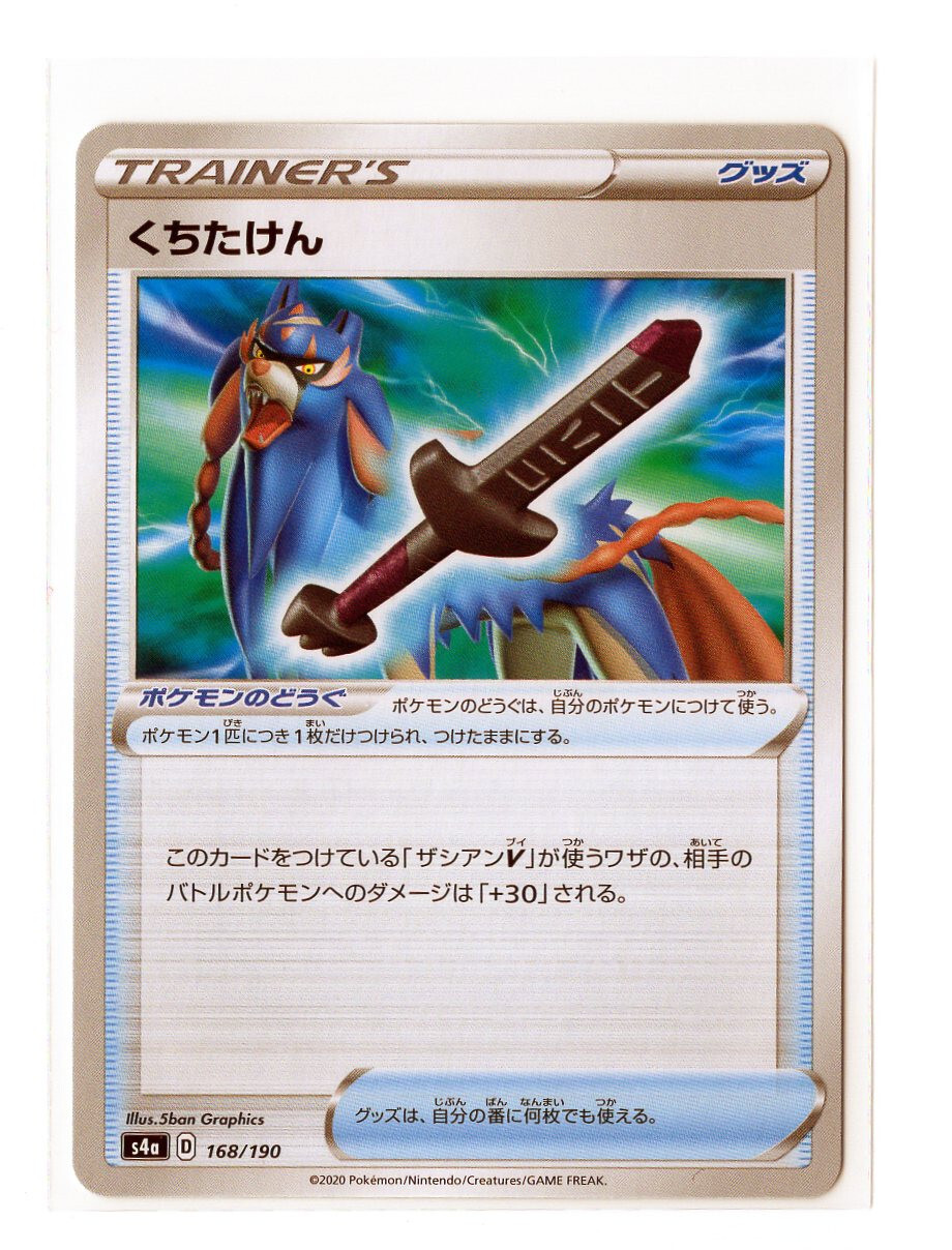Pokemon Card - 2020 Rusted Sword 168/190 - Sword & Shield Shiny Star V JP