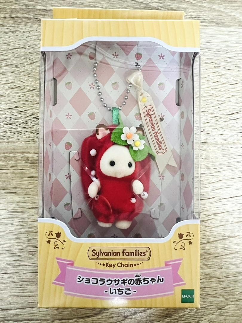 Sylvanian Families Baby Fruits Keychain Strawberry 2024 Japan