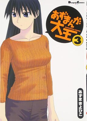 その他 Azu Manga Daiho Coffret 2 o7r6kf1 Amazon.com: Azumanga Daioh: The Complete Collection [DVD] : Movies