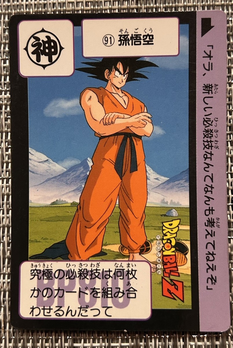 Dragon Ball Z Carddass Card Lot Vintage TCG CCG 1989-1990, 18