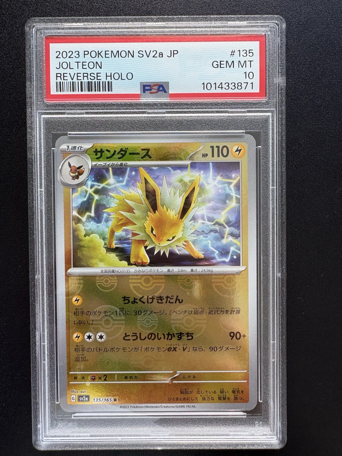 2023 Pokemon SV2a JP Poke Ball Reverse Holo PSA 10 Jolteon #135 PSA 10