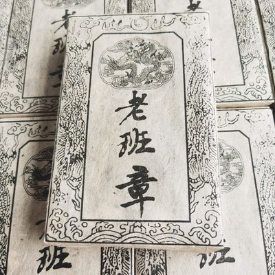 Yunnan Puer Brick Tea 1992 Laobanzhang Pu-erh Ripe Tea Brick Aged Puerh Tea 250g