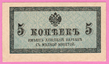 RUSSIA RUSSLAND 5 KOPEKS 1915s. P. 27a UNC 2298