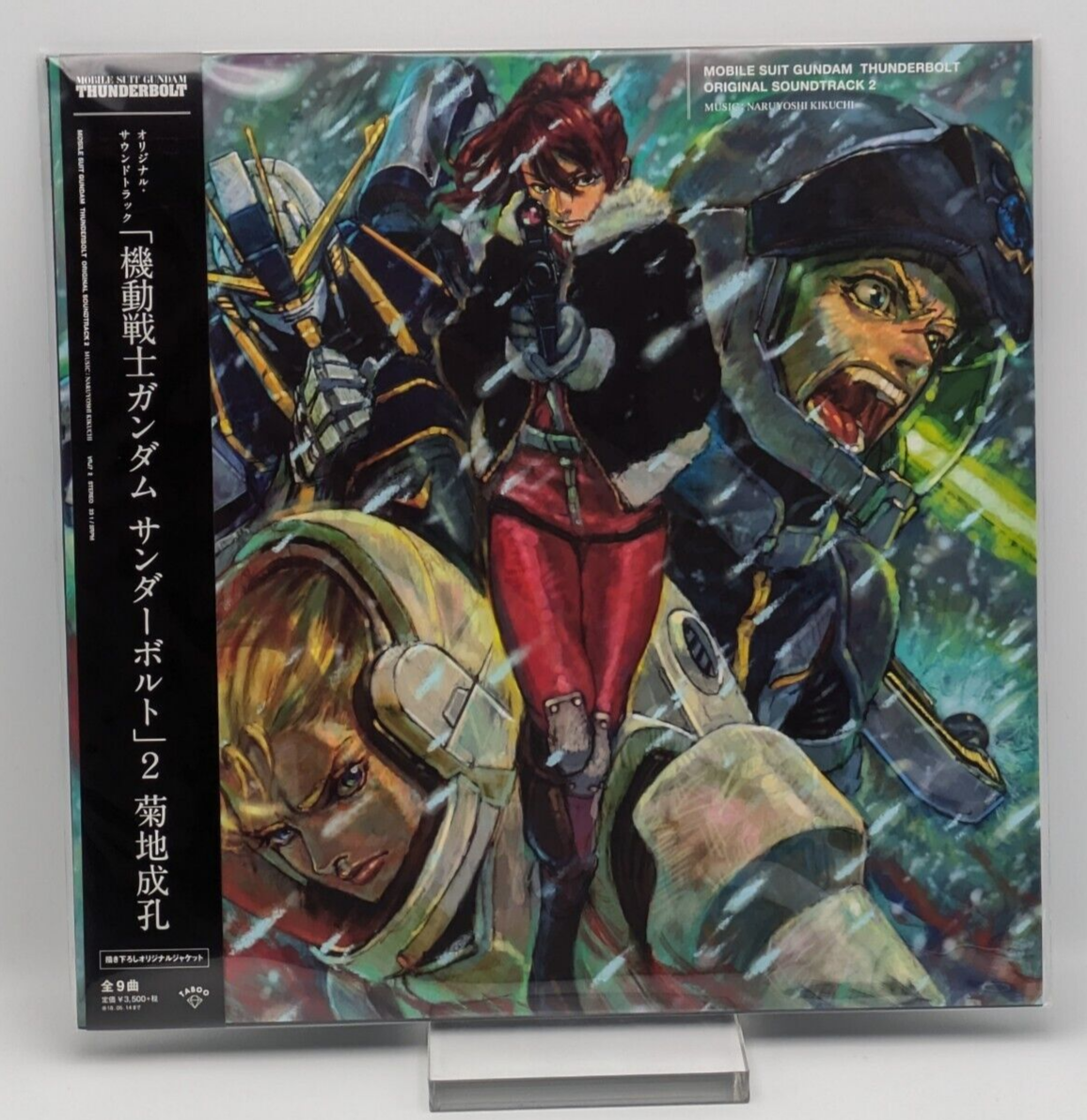 LP Mobile Suit Gundam Thunderbolt Original Soundtrack 12
