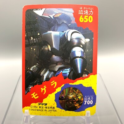 Fairy Mothra Godzilla vs. Space Godzilla Trading Card 42 AMADA