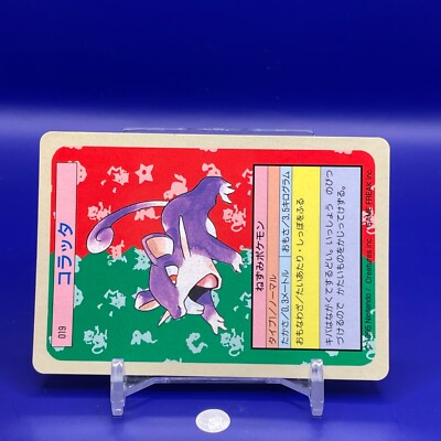 【トップサン】コラッタ ポケモンカード Pokemon topsun Rattata CG Topsun Blue Back Top Sun Pokemon Card Japanese Japan