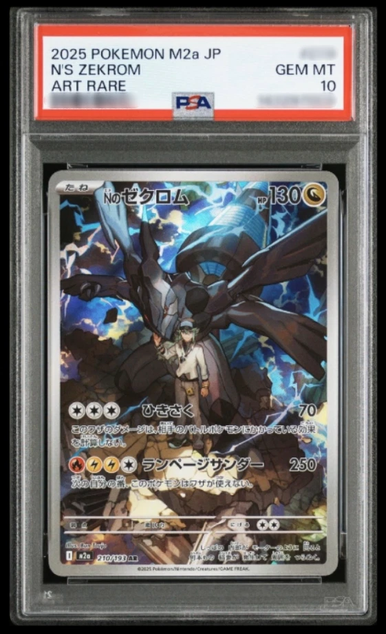 Nのゼクロム AR VSS10＋　ブラックラベル　BLACK　PSA10　BGS Zekrom Pokémon TCG Professional Sports Authenticator (PSA