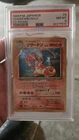 1999 POKEMON JPN CD PROMO CD PROMO #6 CHARIZARD-HOLO PSA 8