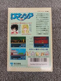 [Rare] Romancia Famicom FC Game Tonkin House Retro Gaming Japan A4987