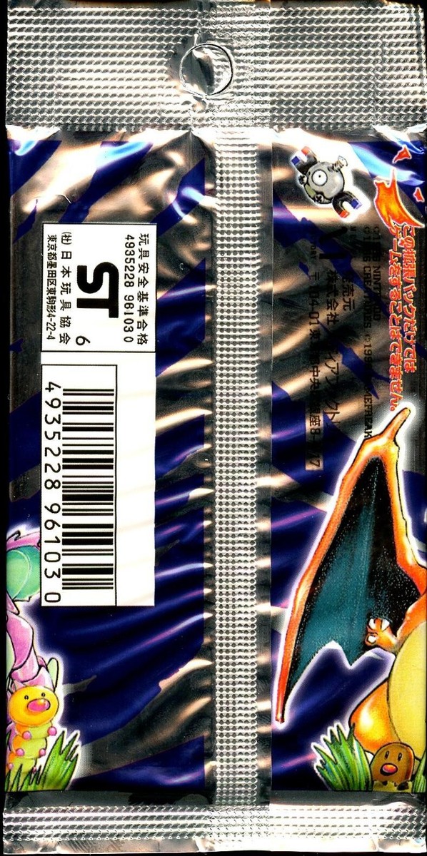 未開封 Pokemon Card Base Set Pack フシギバナ 1st Pokemon 1ST