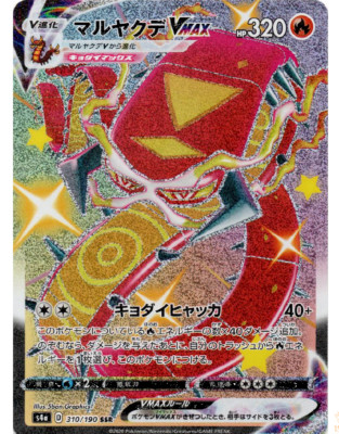 Collectible Card Games 310 190 S4a B Centiskorch Vmax Japanese Ssr Pokemon Card Ccg Individual Cards