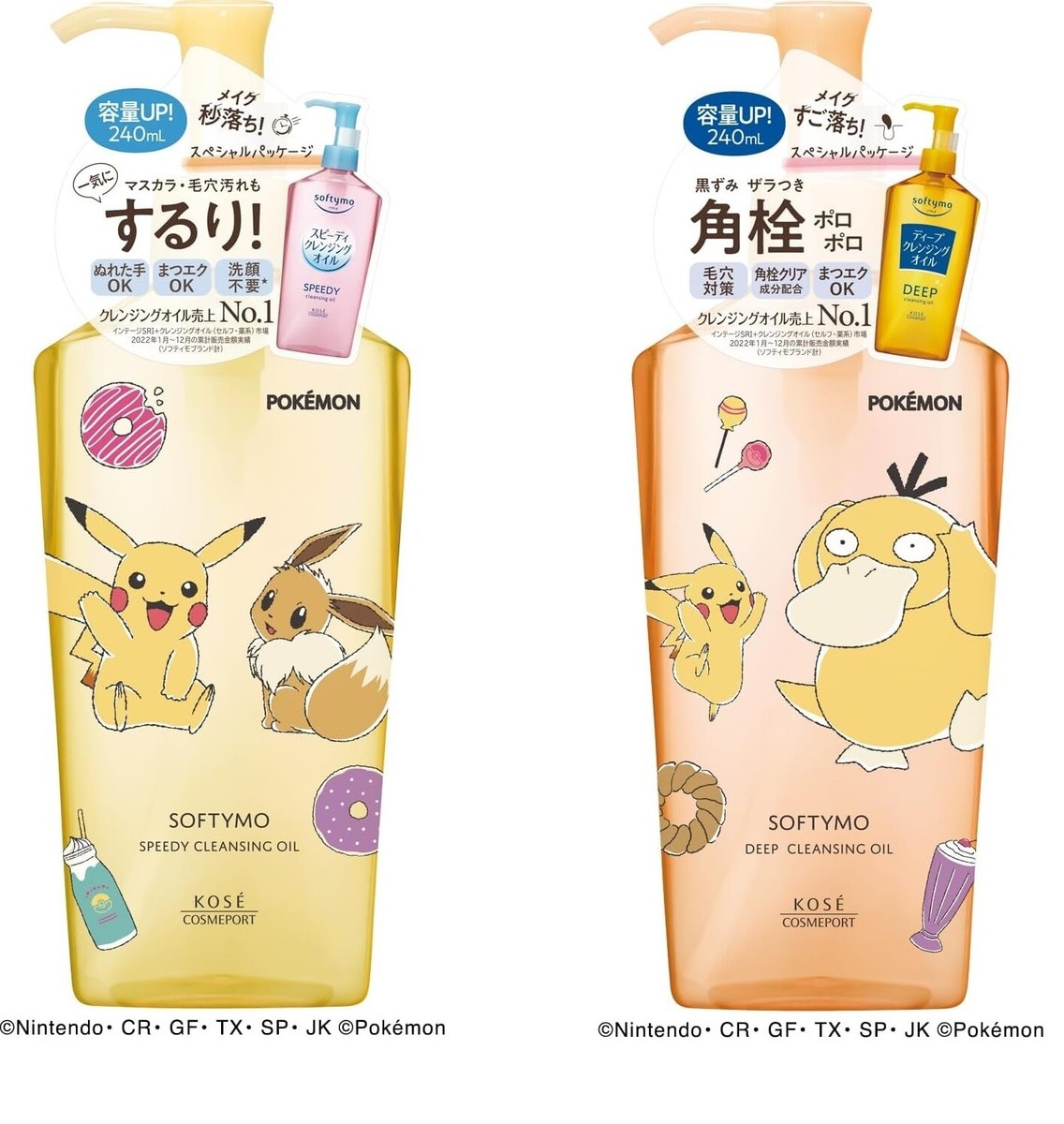 kose softymo speedy cleansing oil