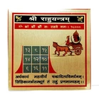 Rahu Yantra Navagraha Vedic Astrology Graha Remedy Vastu Pooja Plate 8cm
