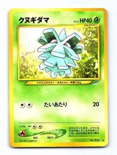 Pineco NO. 204 Common Neo Destiny Pokemon Japanese Near Mint