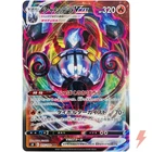 [LP] Chandelure VMAX RRR 015/100 S8 Fusion Arts - Japanese #08252