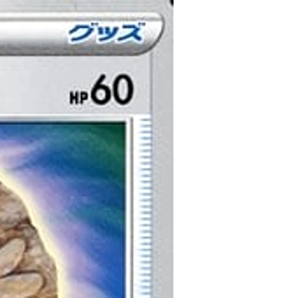 Pokemon Unidentified Fossil C 062/067 S10D Time Gazer Japanese Card - Image 4 of 4