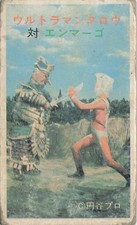 Ultraman Taro vs Enmargo Vintage Japanese Menko Card Tsuburaya Pro F-14 Tomcat