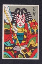 Antique Match Package Tag Japan BN229001 Men Kabuki Theatre