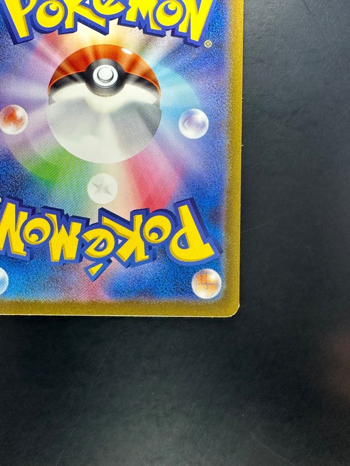 Poliwhirl AR 176/165 SV2a Pokemon 151 - Carta Pokémon Giapponese - Foto 2