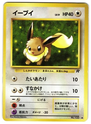 EEVEE NO. 133 - LP - TEAM ROCKET 1997 JAPANESE VINTAGE POKEMON CARD